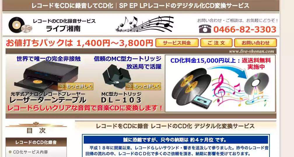 ライブ湘南