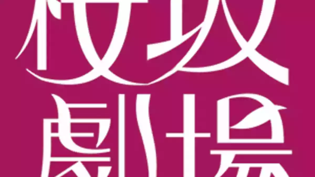 SUKIYAKI OKINAWA（スキヤキ・オキナワ）｜音楽フェス・イベント