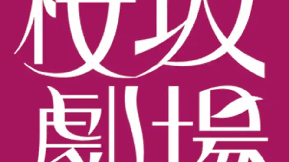 SUKIYAKI OKINAWA(スキヤキ・オキナワ)|音楽フェス・イベント