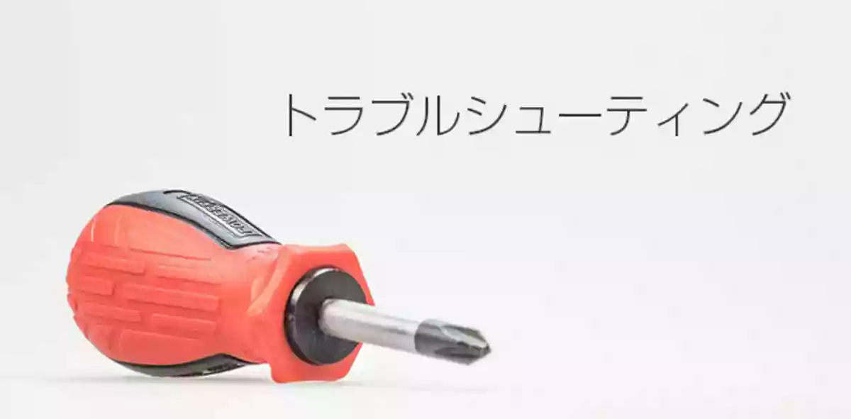 【故障かな？】ギター機材のトラブルシューティング
