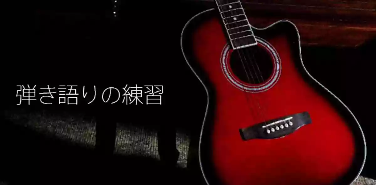 弾き語りのスタジオ練習のコツ