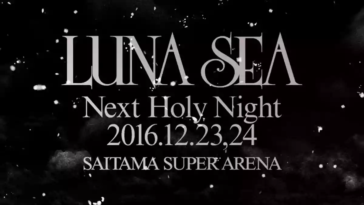 LUNA SEAライブレポート。さいたまスーパーアリーナでの注意事項、感想など