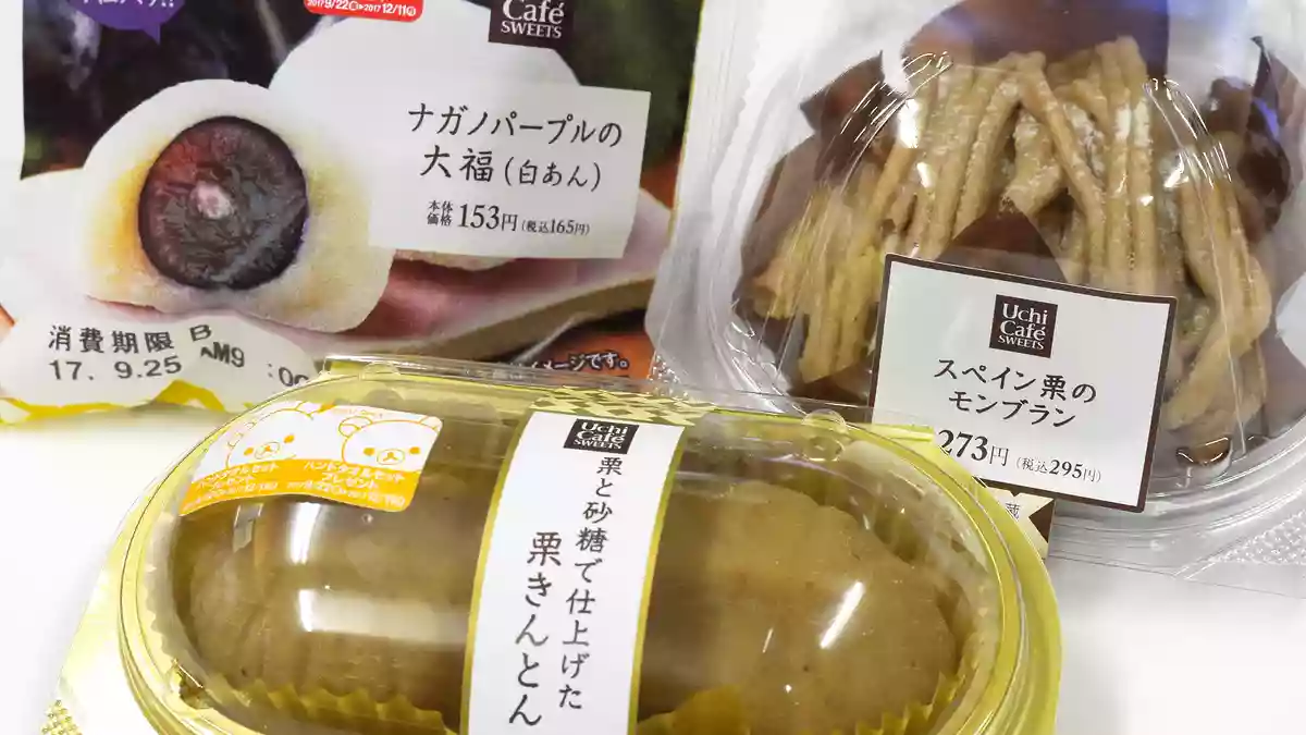 【新発売】差し入れにもぴったり！ぶどうと栗のコンビニスイーツを食べてみた