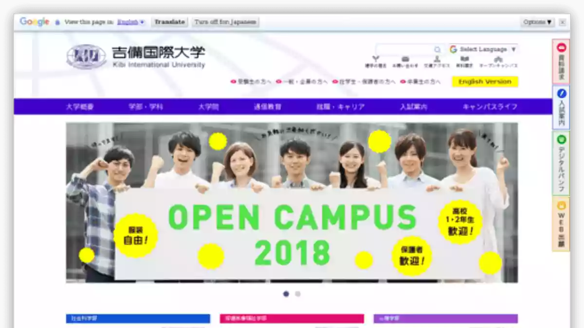 伊賀祭｜吉備国際大学｜文化祭・学園祭