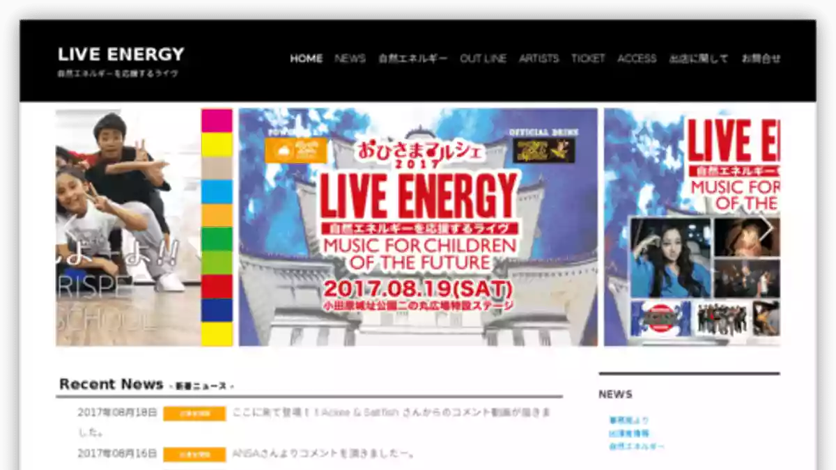 LIVE ENERGY（ライブエナジー）｜音楽フェス・イベント