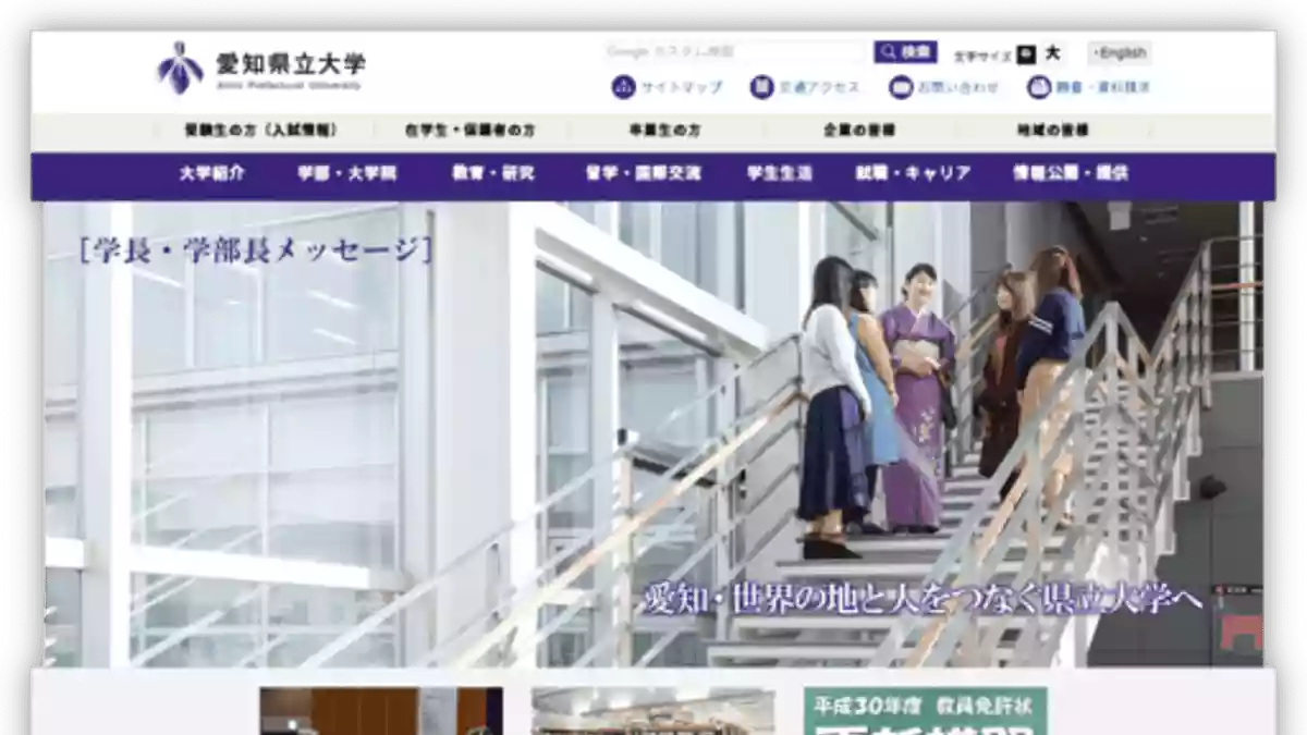 看護祭｜愛知県立大学（守山キャンパス）｜文化祭・学園祭