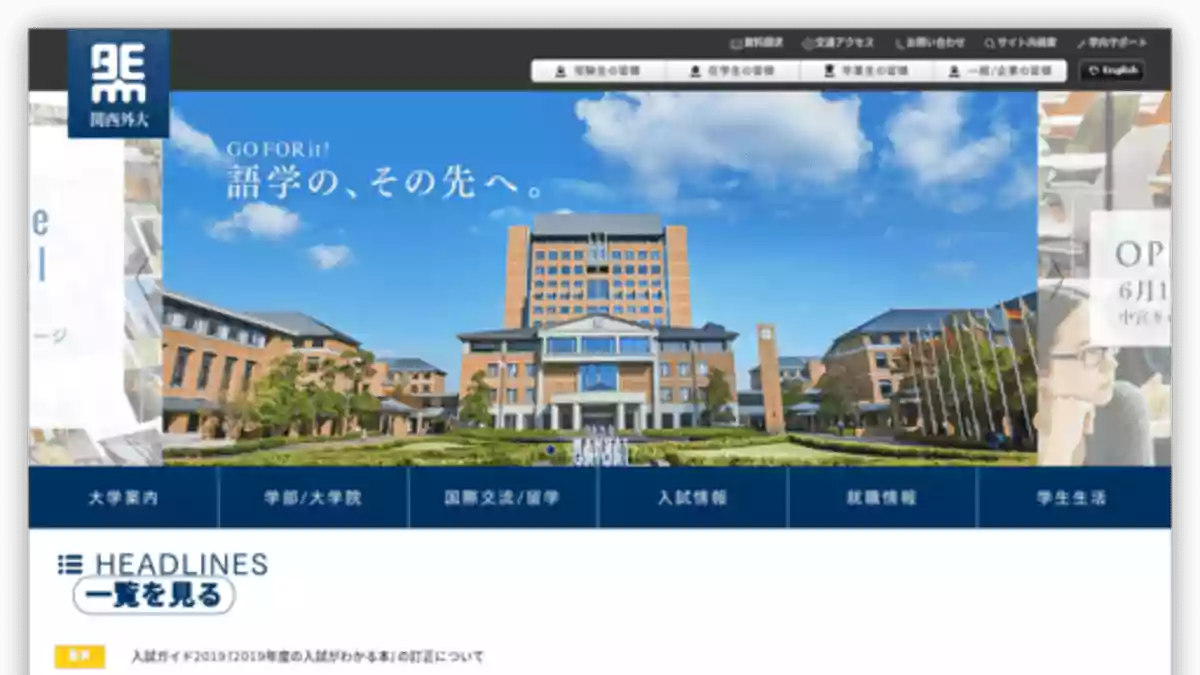外大祭｜関西外国語大学｜文化祭・学園祭