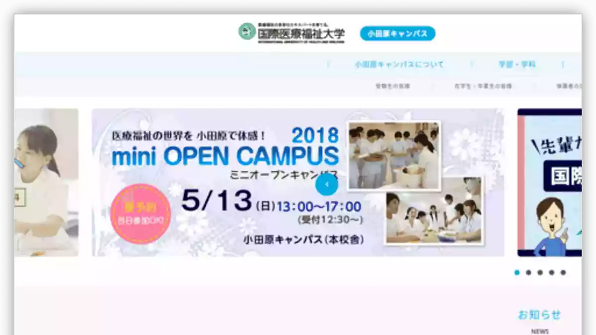 潮風祭｜国際医療福祉大学（小田原キャンパス）｜文化祭・学園祭