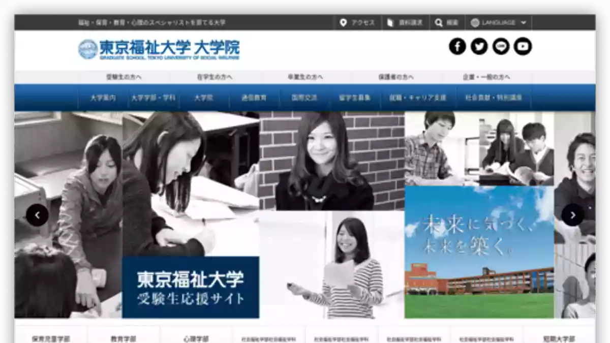 千輝祭｜東京福祉大学（伊勢崎キャンパス）｜文化祭・学園祭