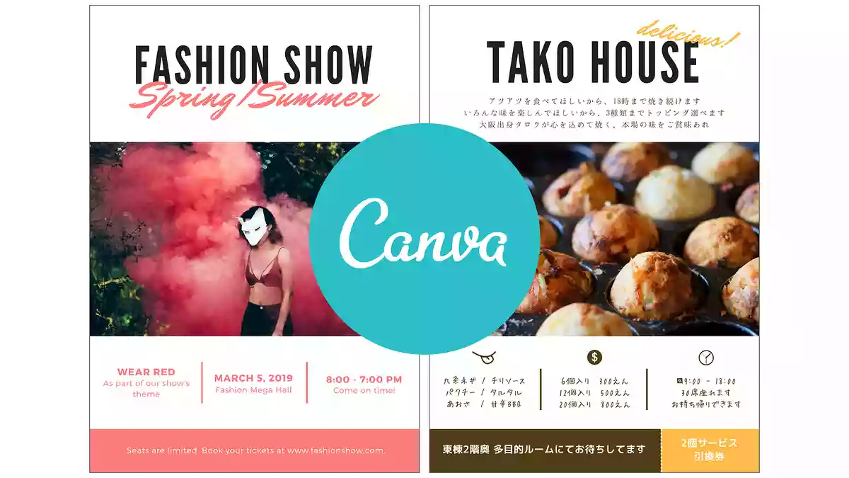 無料デザインツールCanvaを使って、学園祭・文化祭をもっと盛り上げる方法をご紹介！