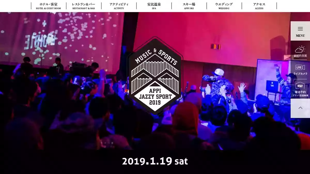 APPI JAZZY SPORT（安比ジャジィスポート）｜音楽フェス・イベント