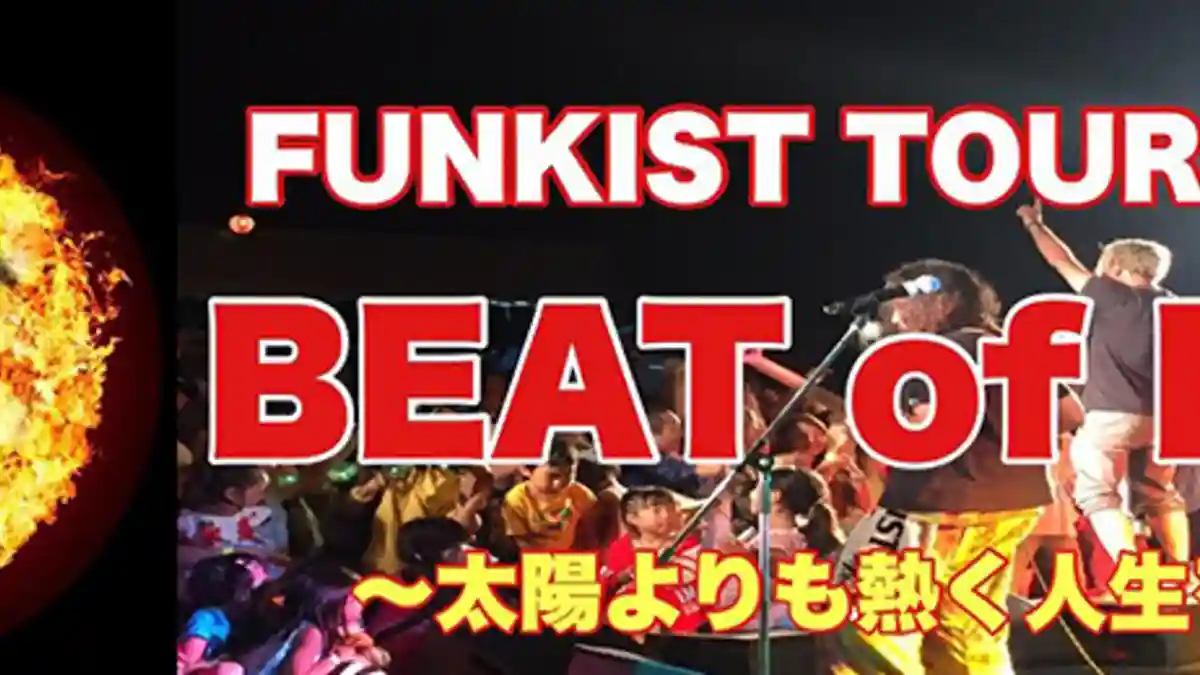 BEAT of LIFE~太陽よりも熱く人生を踊れツアーファイナルカウントダウンライブ!!~|音楽フェス・イベント