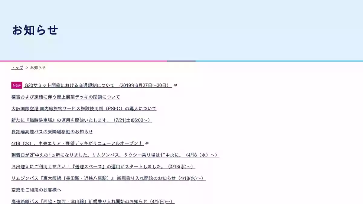 大阪国際空港エアポートジャズフェスティバル｜音楽フェス・イベント