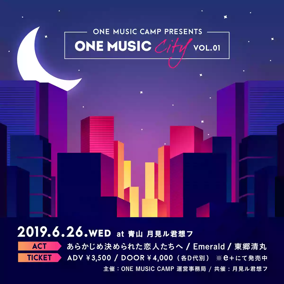 ONE MUSIC ”CITY” 始動！
