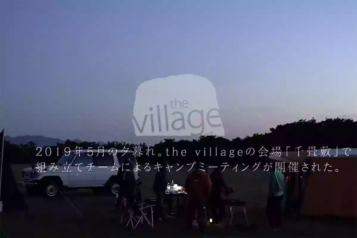 山口県の千畳敷にて、音楽だけじゃない芸術フェスthe villageが開催！