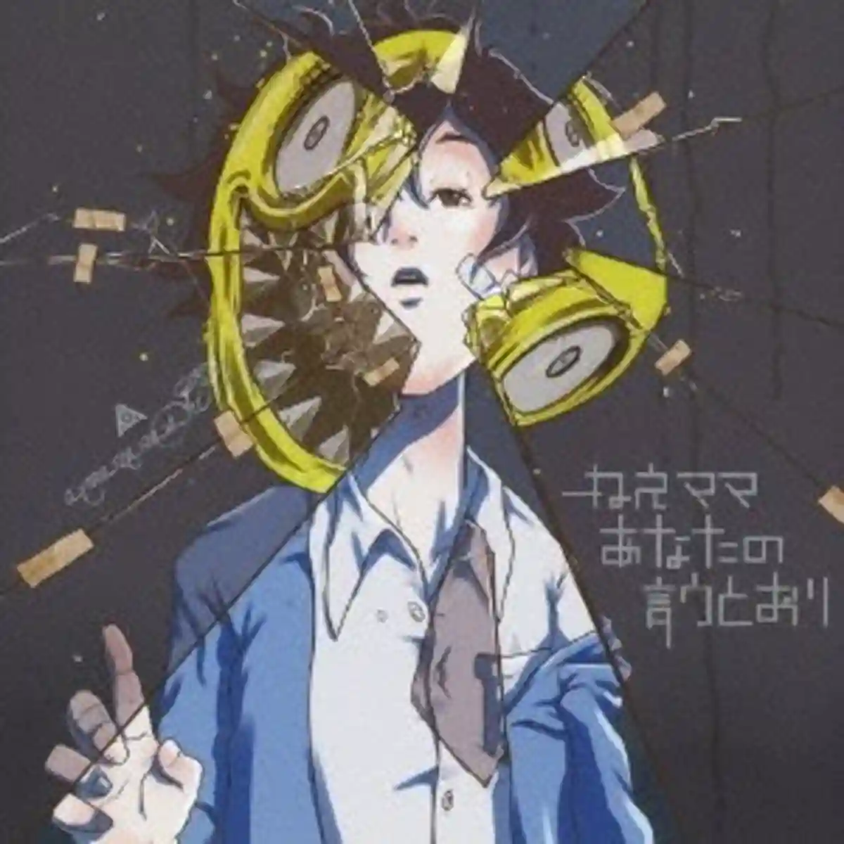 ミサイルamazarashi