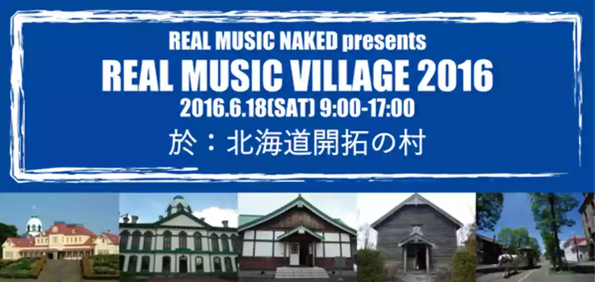 REAL MUSIC VILLAGE（リアルミュージックビレッジ）
