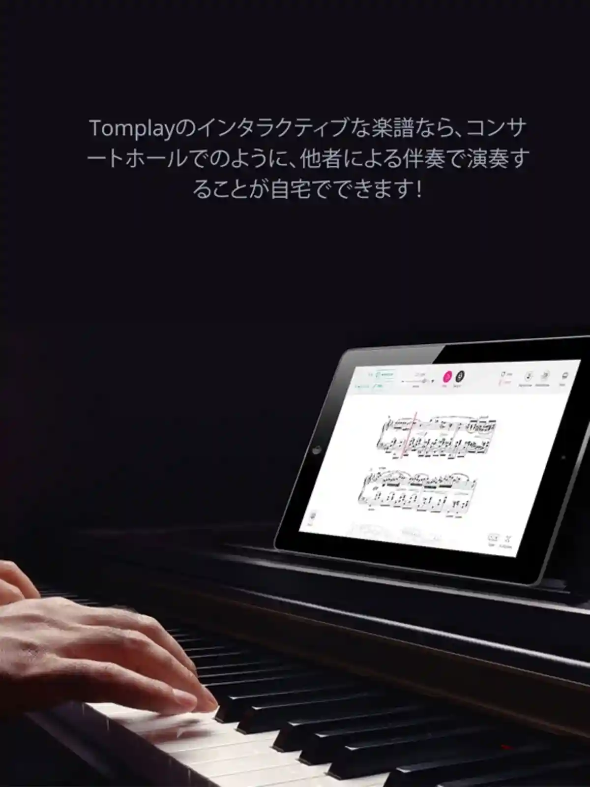 ドイツのグラモフォンが音楽アプリ「Tomplay」と提携しました。有名曲多数収録。｜UNIVERSAL MUSIC Tomplay