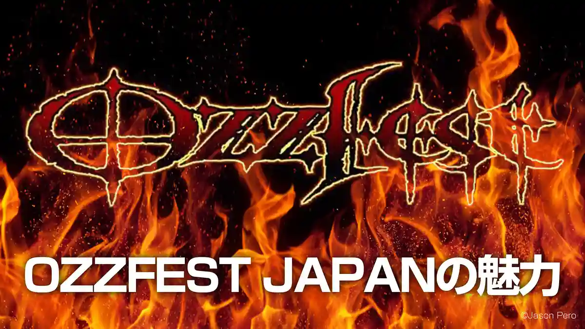 The appeal of the rock festival “OZZFEST JAPAN”