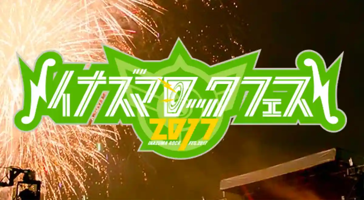 A Give-Back-to-the-Community Festival: The Appeal of Inazuma Rock Fes