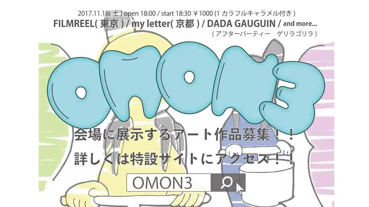 A Fusion Project of Museum and Live House! The Appeal of OMON3 (Ōmon 3)