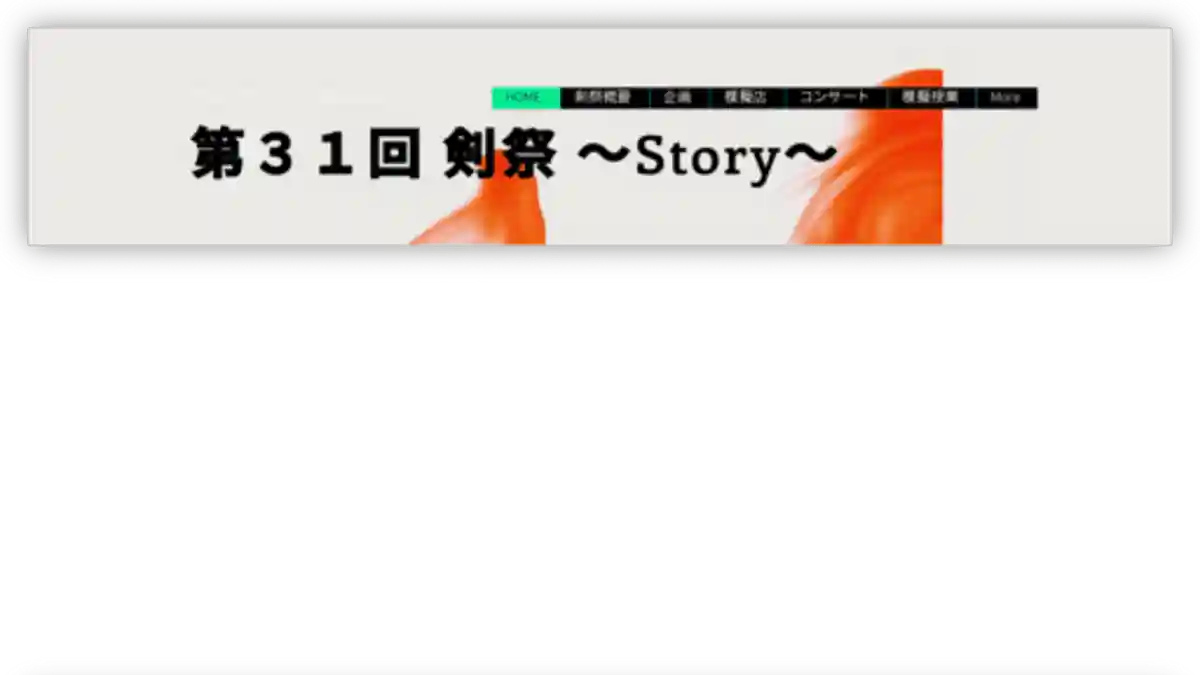 Ken Festival | University of Shizuoka | Cultural Festival / School Festival