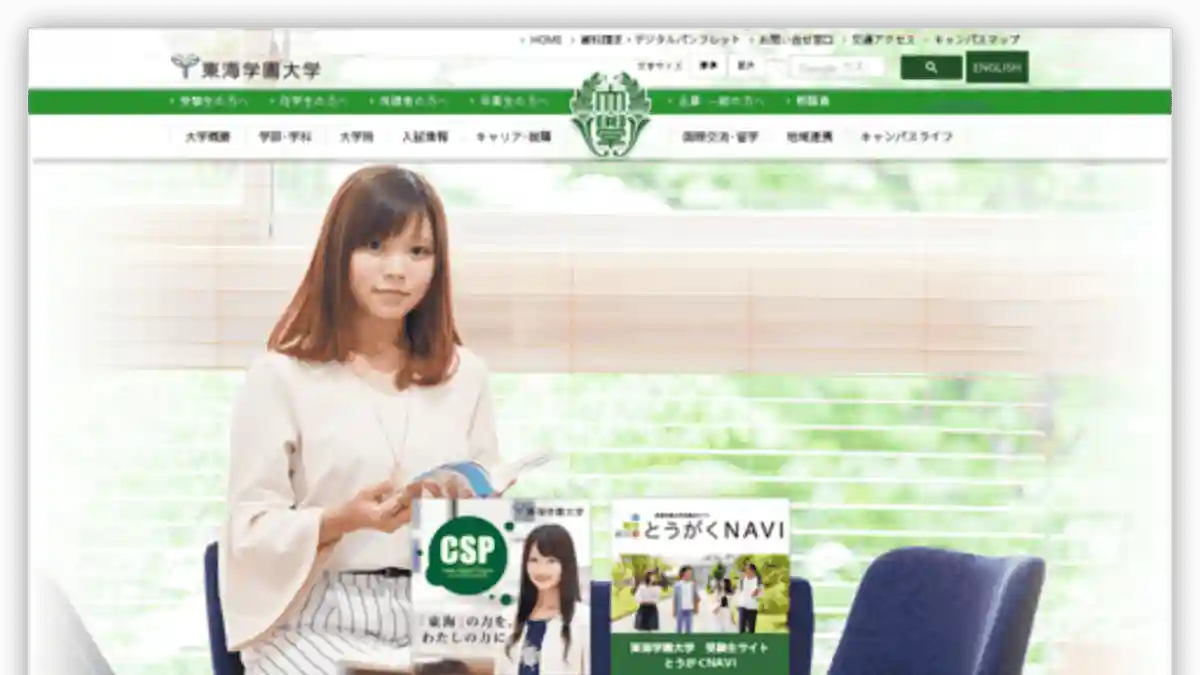 Tokai Festival | Tokai Gakuen University (Nagoya Campus) | Cultural Festival / School Festival