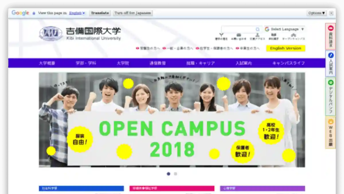 Iga Festival | Kibi International University | Cultural Festival / School Festival