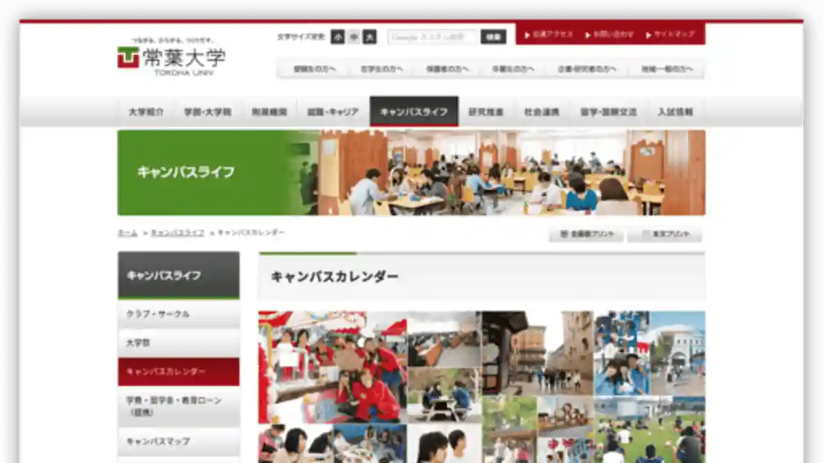 ORANGE FESTIVAL | Tokoha University (Shizuoka Campus) | Cultural Festival / School Festival