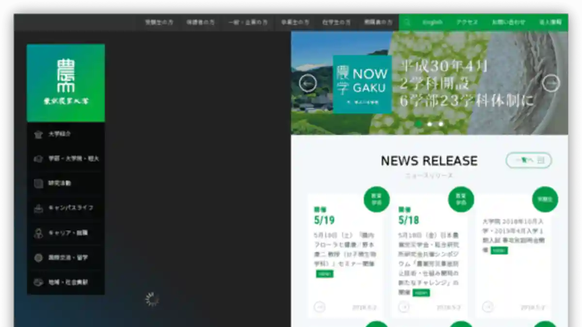 Harvest Festival | Tokyo University of Agriculture (Atsugi Campus) | Cultural Festival / School Festival