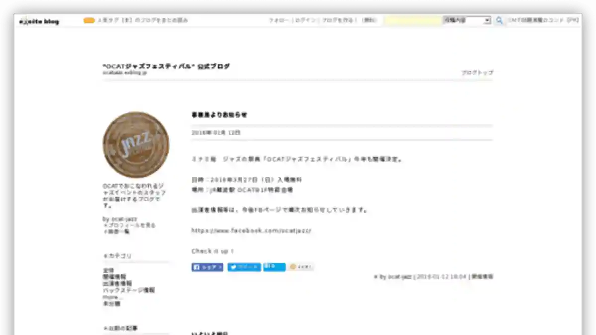 OCAT 재즈 페스티벌(오캣 재즈 페스티벌)|음악 페스·이벤트