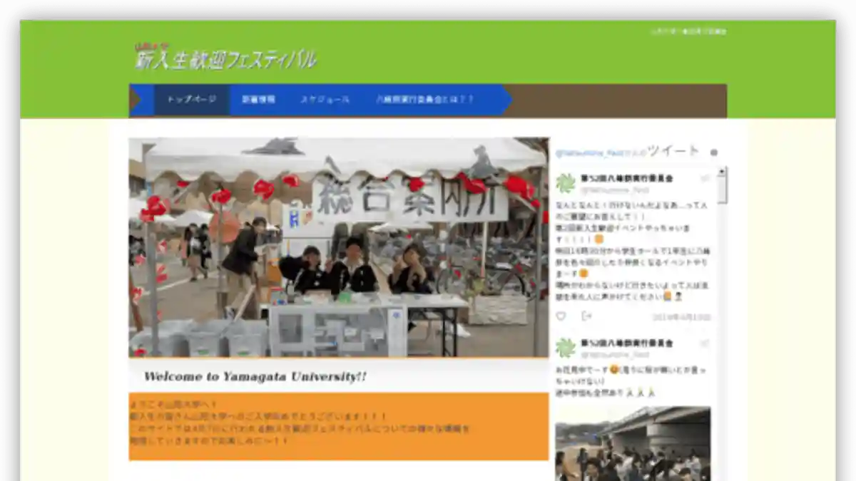 Nashiko Festival | University of Yamanashi (Kofu Campus) | Cultural Festival / School Festival