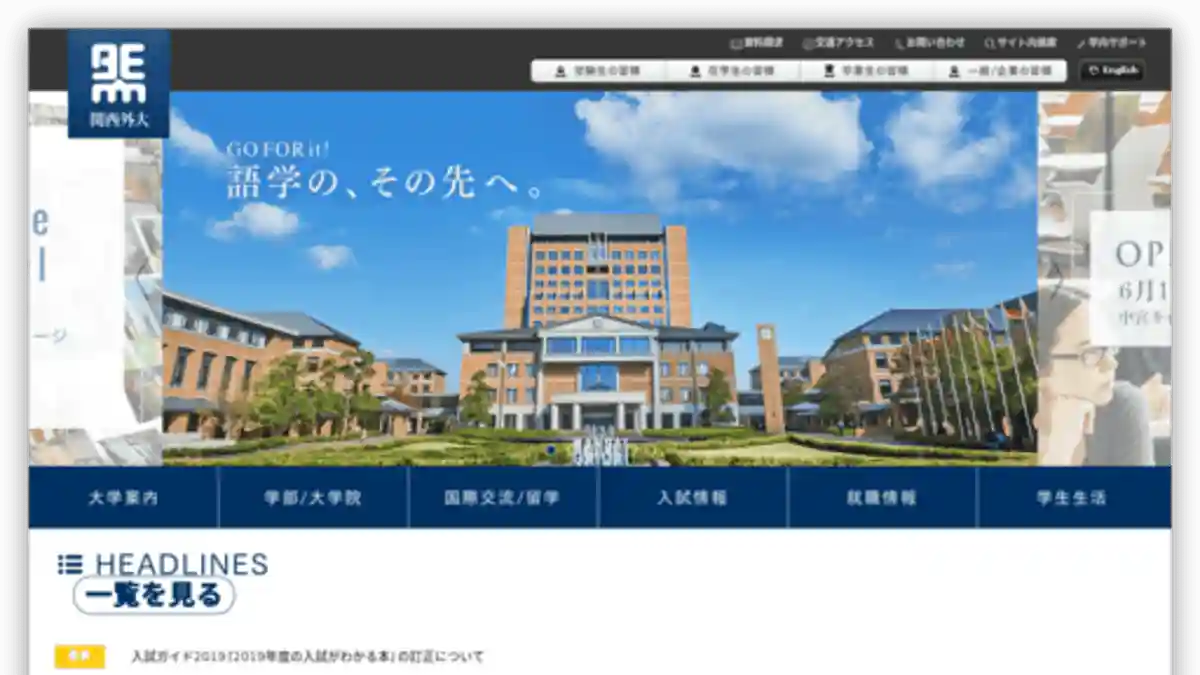 Gaidai Festival | Kansai Gaidai University | Cultural Festival / School Festival