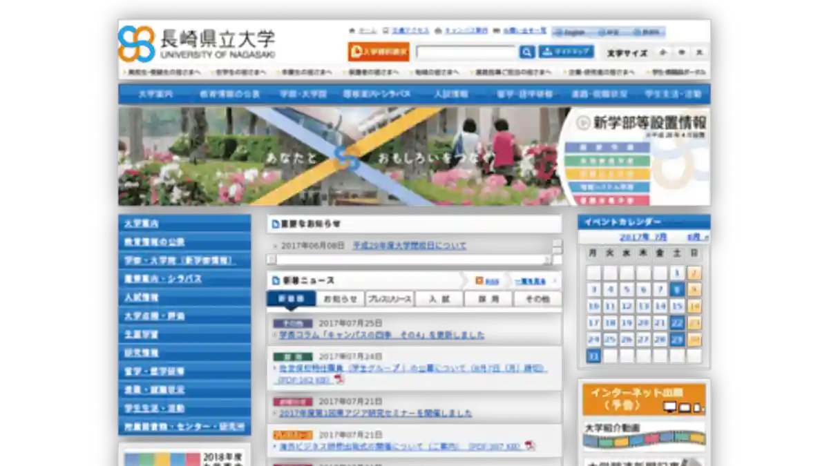 Hōsai Festival | University of Nagasaki (Sasebo Campus) | Cultural Festival / School Festival