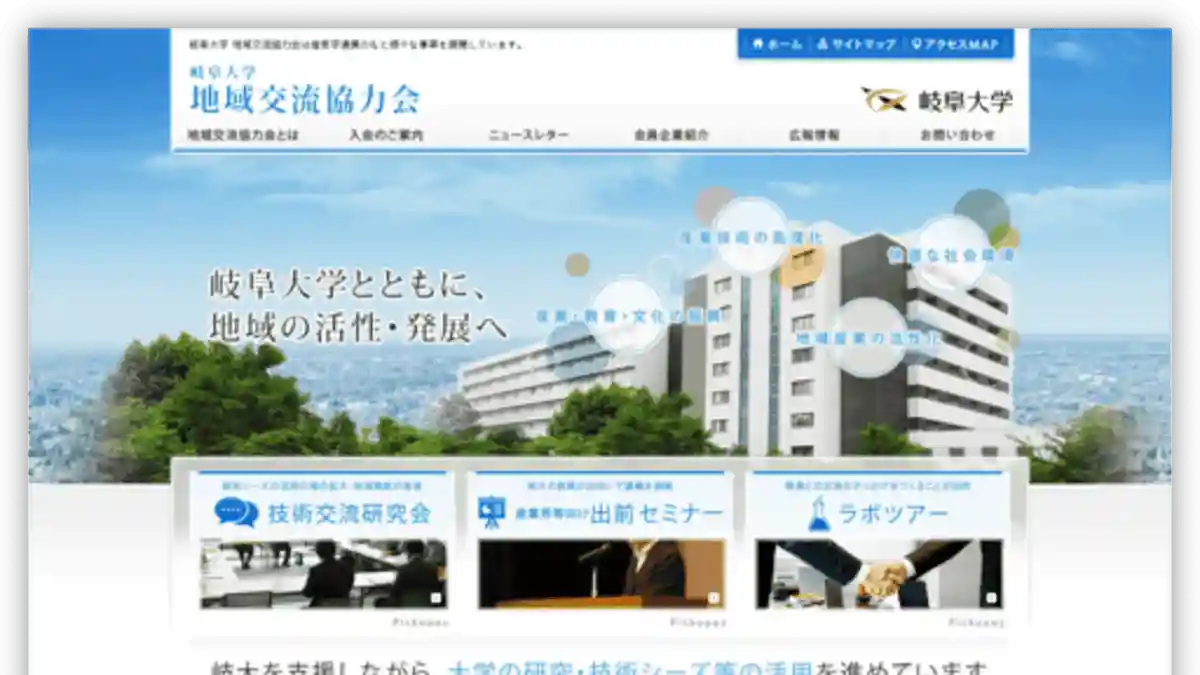 Spring Festival | Gifu University | Cultural Festival / School Festival