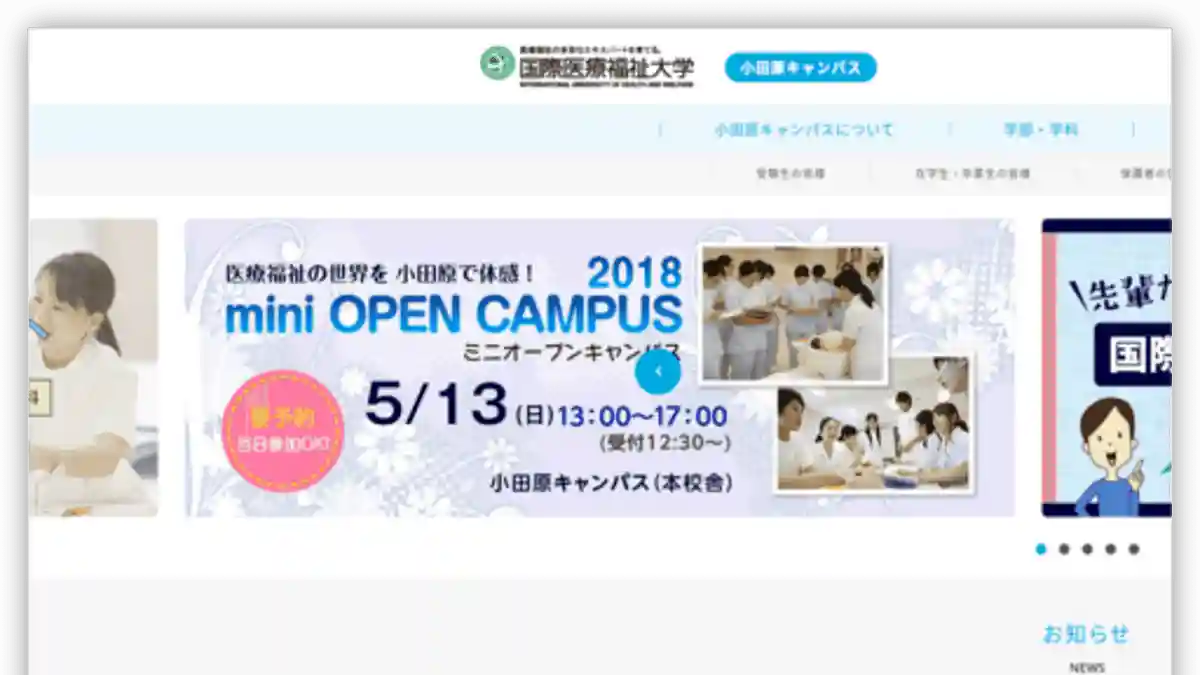 Shiokaze Festival | International University of Health and Welfare (Odawara Campus) | Cultural Festival / School Festival