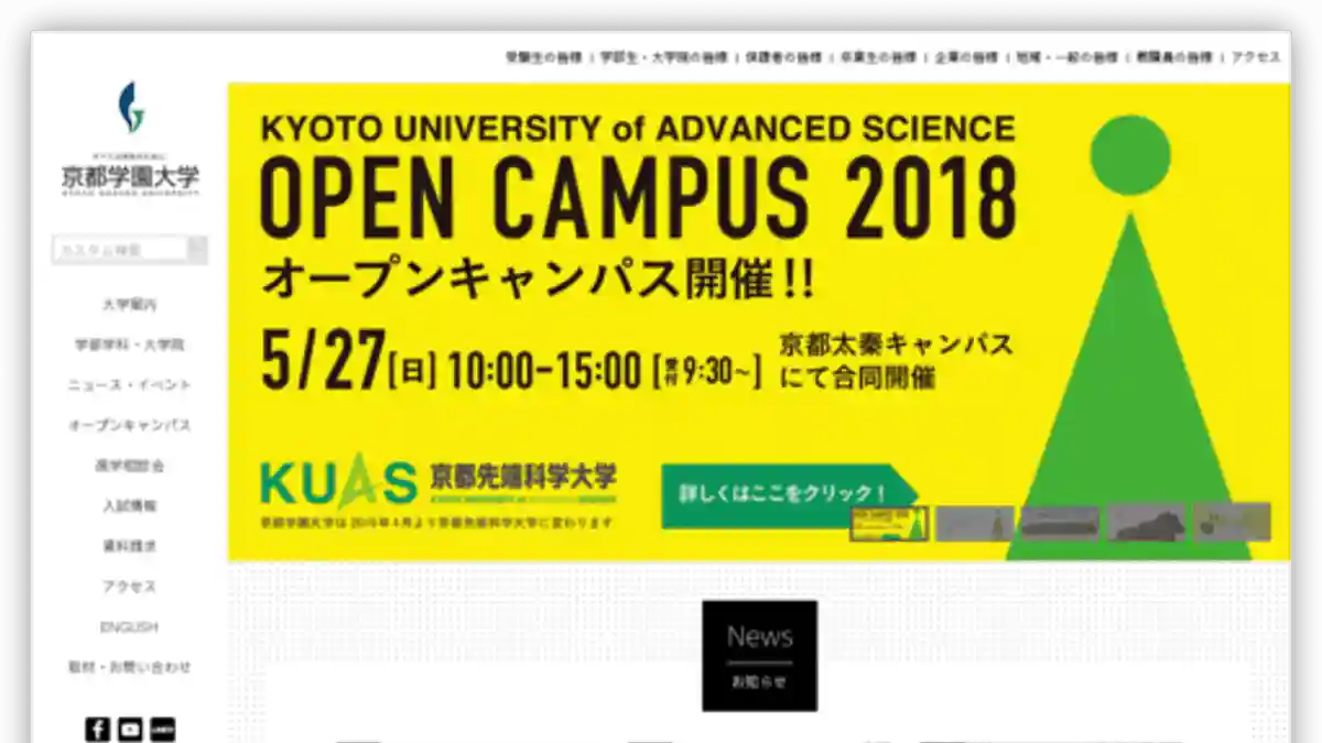 Ryuzusai | Kyoto Gakuen University | Cultural Festival / School Festival