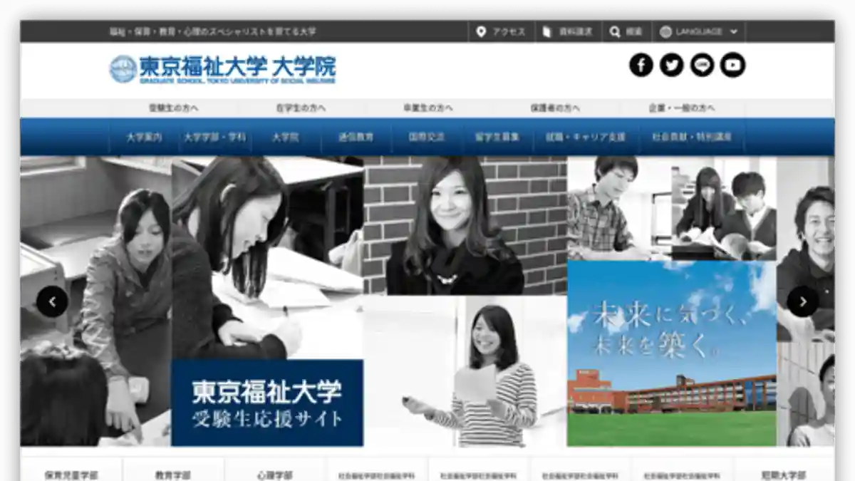 Chigasa Festival | Tokyo University of Social Welfare (Isesaki Campus) | Cultural Festival / School Festival