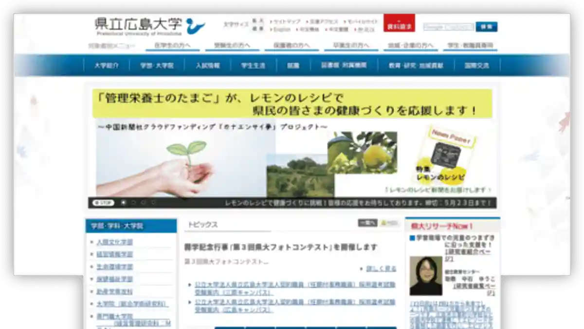 백양제 | 현립 히로시마 대학(쇼바라 캠퍼스) | 문화제·학원제