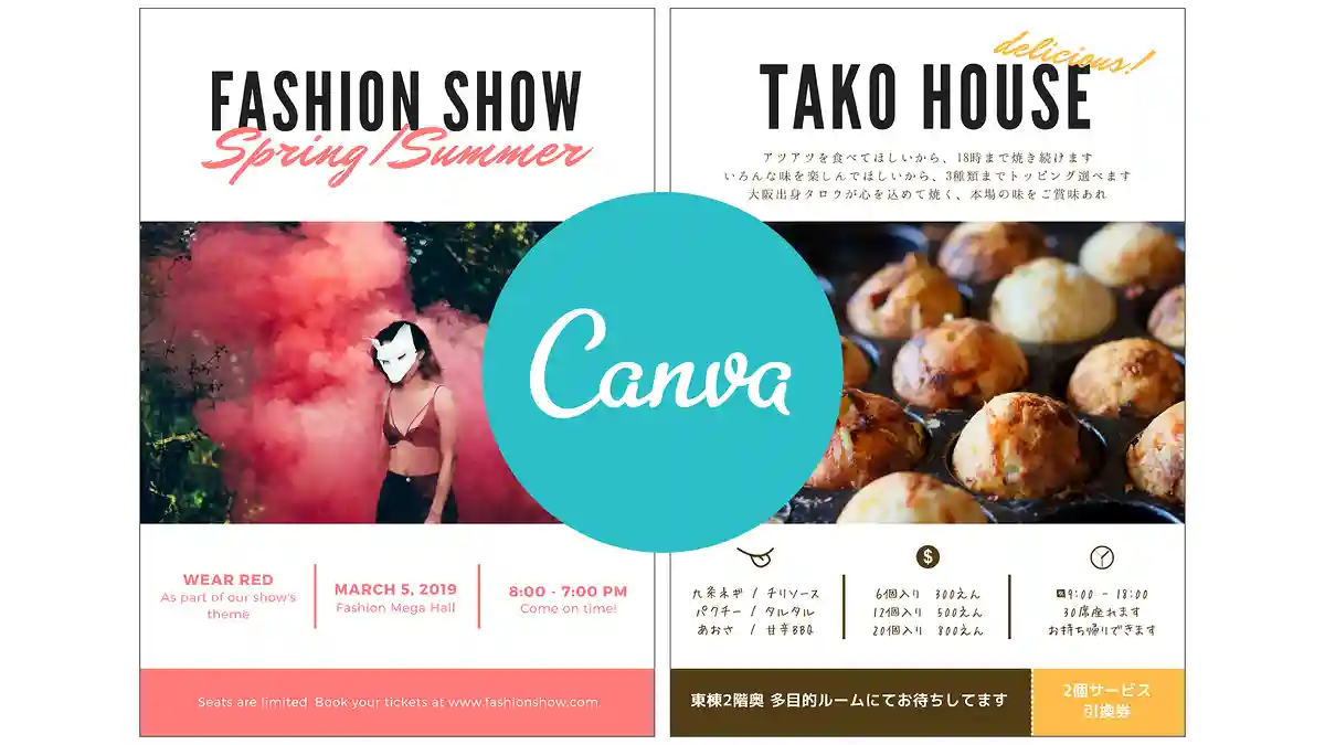 Introducing how to use the free design tool Canva to make your school festival or cultural festival even more exciting!