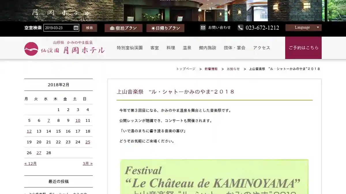 Ueyama Music Festival | Music Fest / Event