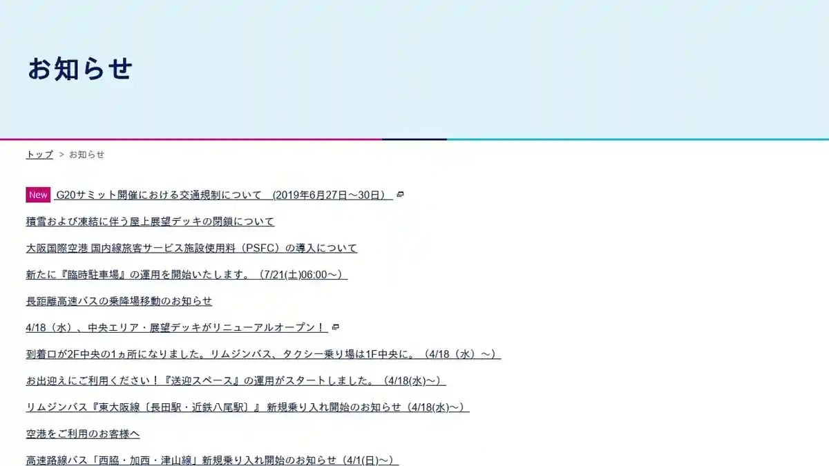 Osaka International Airport Airport Jazz Festival | Music Festival & Events