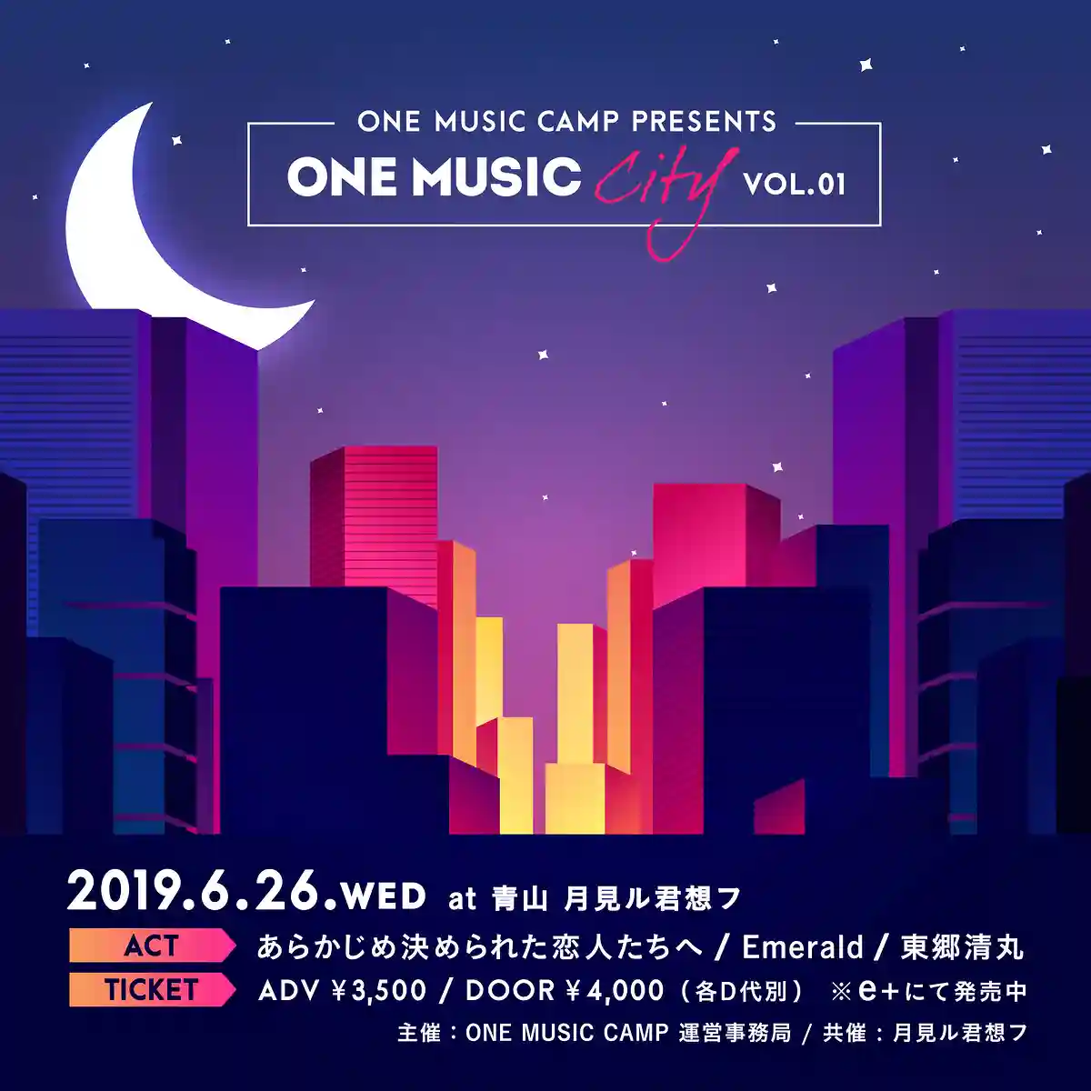 ONE MUSIC “CITY” launches!