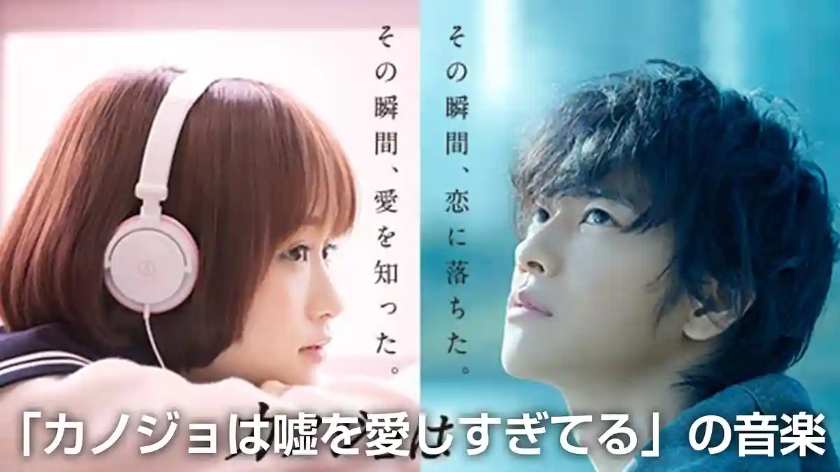 가메다 세이지 여기 있다. 영화 ‘그녀는 거짓말을 너무 사랑해’의 음악