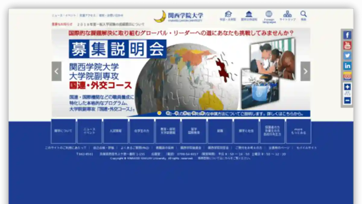 Shingetsusai (New Moon Festival) | Kwansei Gakuin University (Nishinomiya Uegahara Campus) | Cultural Festival / School Festival