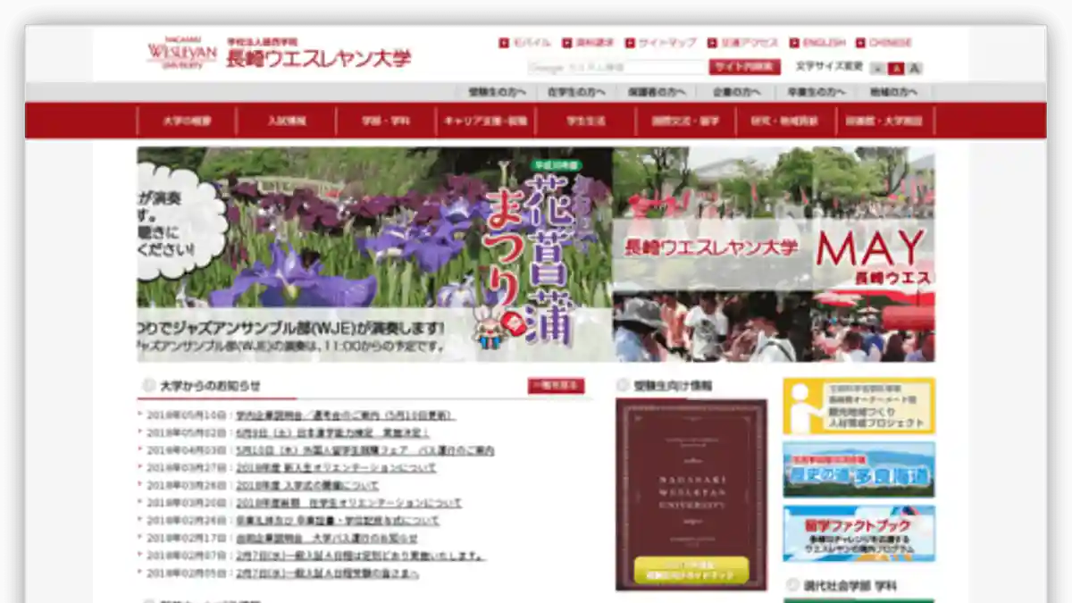 $2 Festival | Nagasaki Wesleyan University | Cultural Festival / School Festival