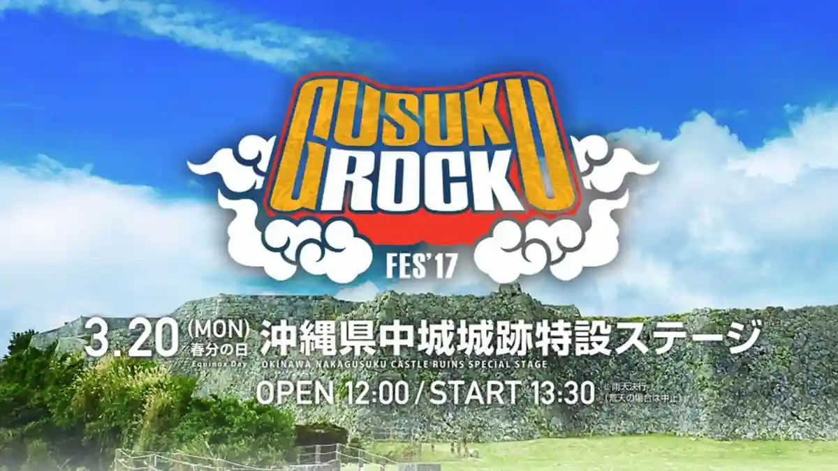 GUSUKU ROCK FES | Music Festival / Event