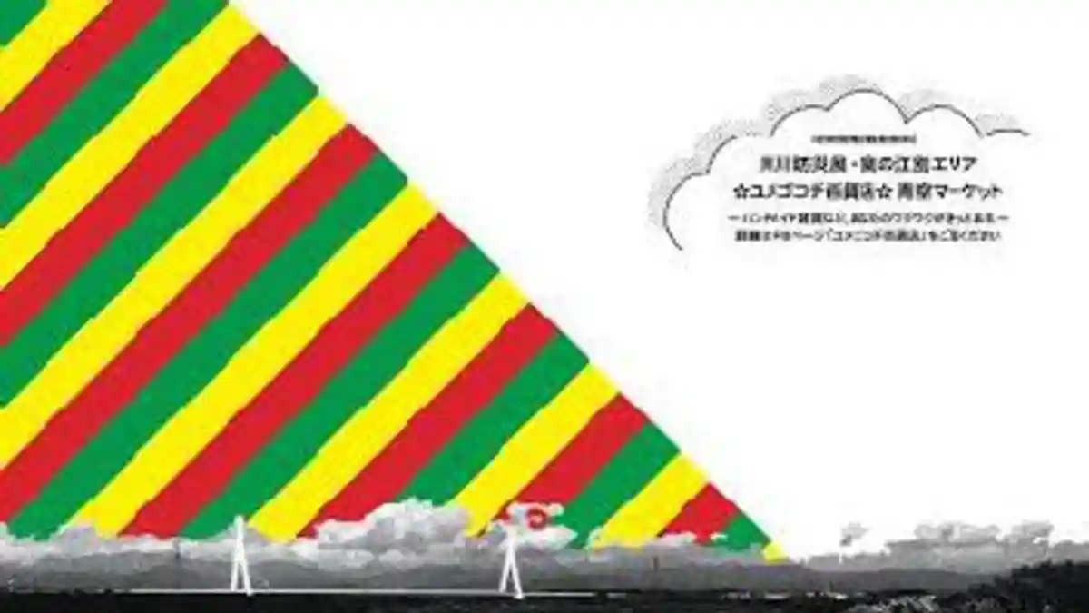 Ebetsu Riverside Beat Festival | Music Festival & Event