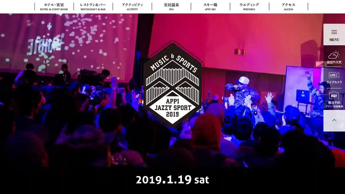 APPI JAZZY SPORT（安比ジャジィスポート）｜音楽フェス・イベント