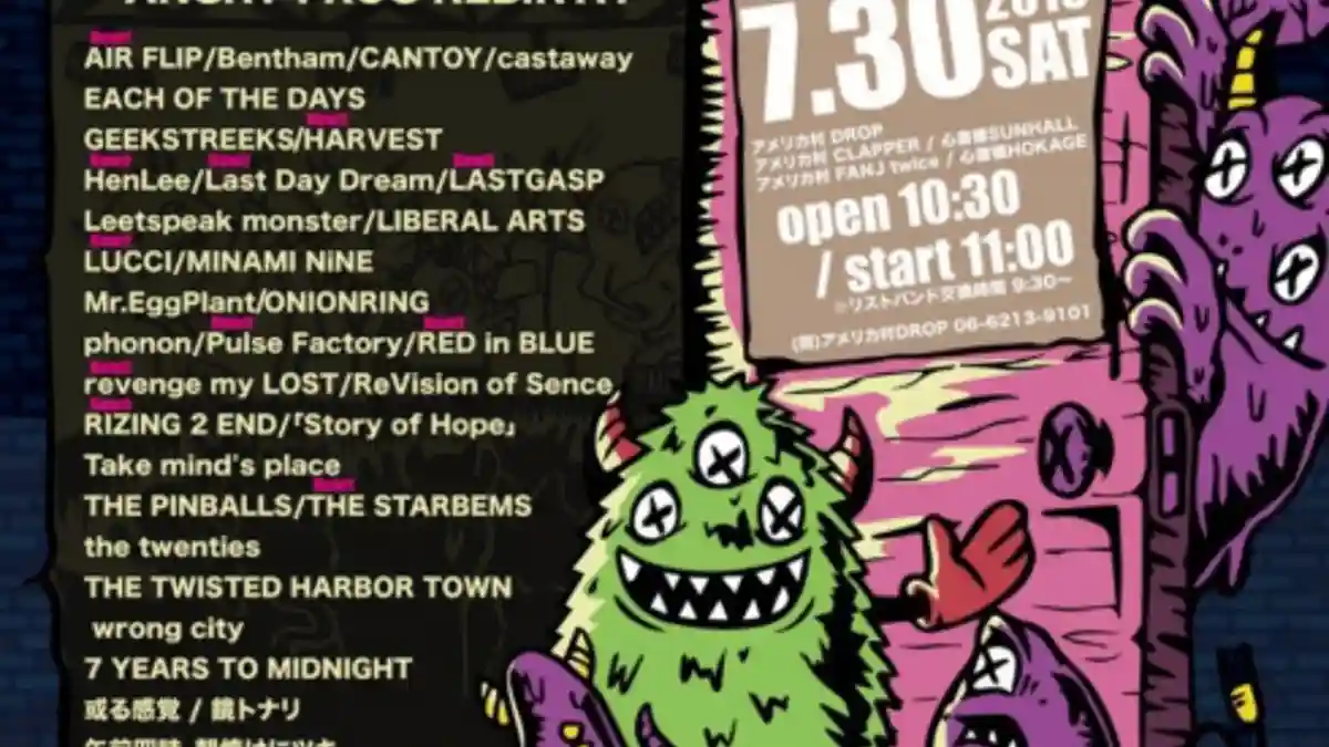 WEST SIDE FAMILY BACK(ウェストサイド・ファミリー・バック)|音楽フェス・イベント